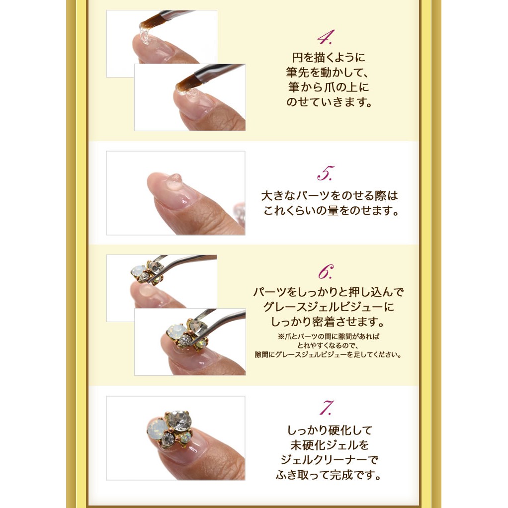 日本grace Garden Bijou Gel 貼鑽膠15ml 蝦皮購物