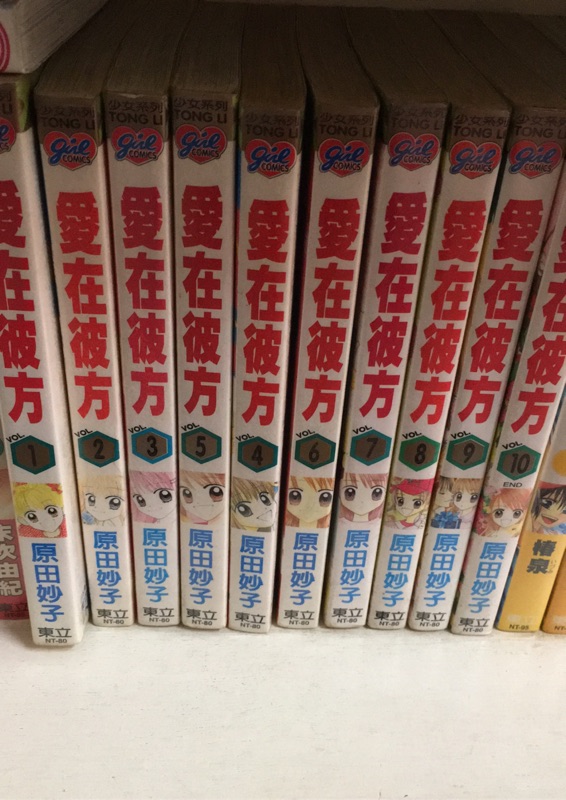 二手漫畫 愛在彼方作者 原田妙子全10集 蝦皮購物