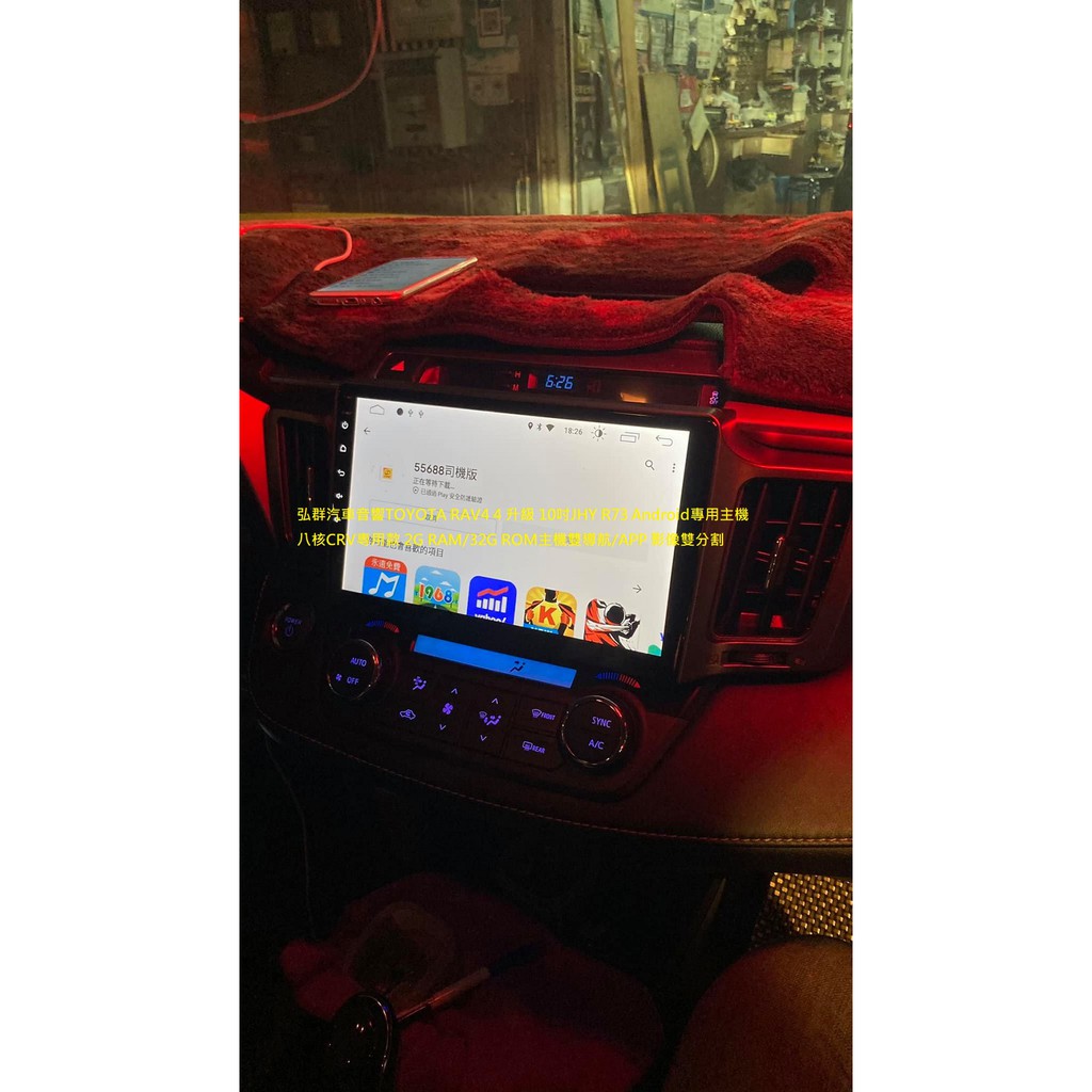 弘群汽車音響TOYOTA RAV4 4 升級 10吋JHY R73 Android專用主機 八核CRV専用款 2G RA