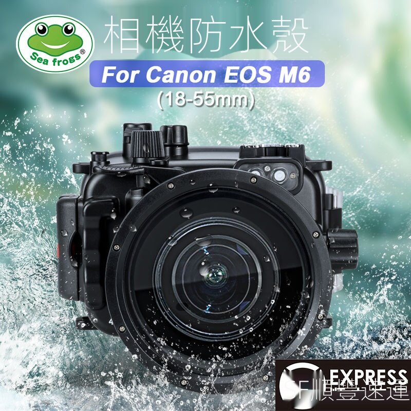 海蛙seafrogs Canon佳能EOS-M5潛水殼EOS-M6防水殼罩水下攝影40米