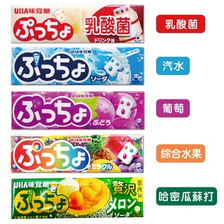 日本 UHA 味覺糖 條糖 汽水/乳酸菌/葡萄/綜合水果/哈密瓜蘇打 50g 軟糖 糖果