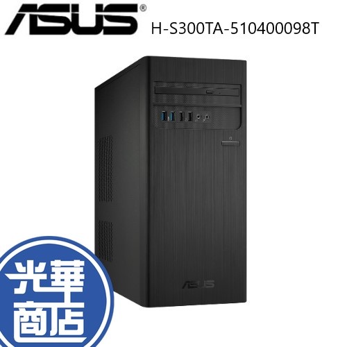 ASUS 華碩 H-S300TA-510400098T 桌 上型電腦