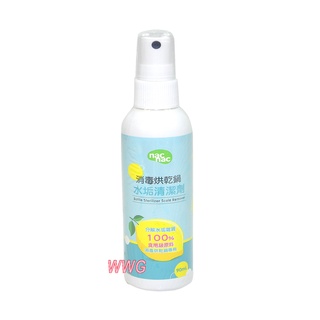 nac nac 消毒鍋水垢清潔劑90ML，100%食品級成份，有效分解清除水垢雜質 娃娃購 婦嬰用品專賣店