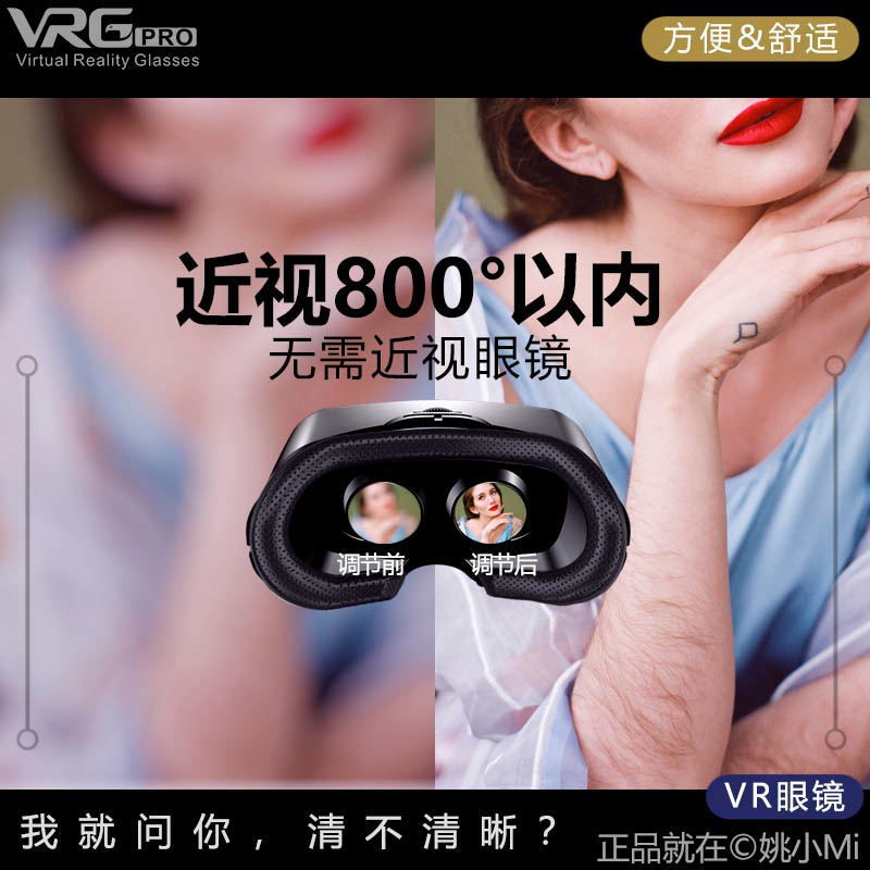 ⊙正品熱賣 VR眼鏡手機專用看3D電影VR虛擬現實玩游戲box頭盔大小屏通用