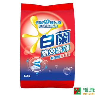 白蘭 強效除螨超濃縮洗衣粉 1.9kg/包 維康