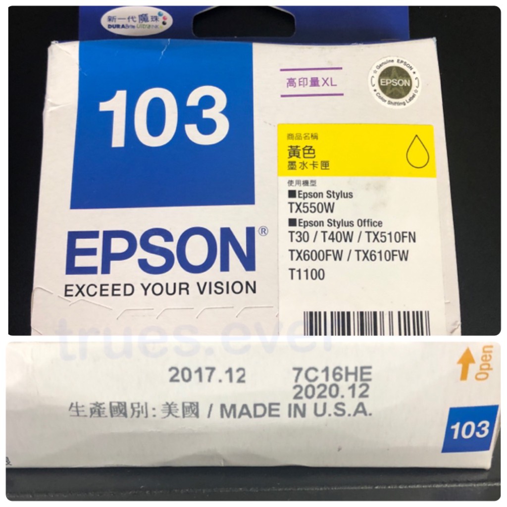 EPSON 103(C13T103450) 黃色高容量XL墨水匣