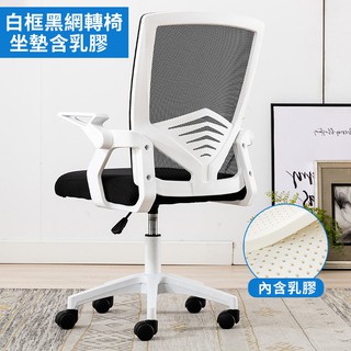 辦公座椅網椅升降旋轉電腦椅家用弓形會議椅子人體工學椅