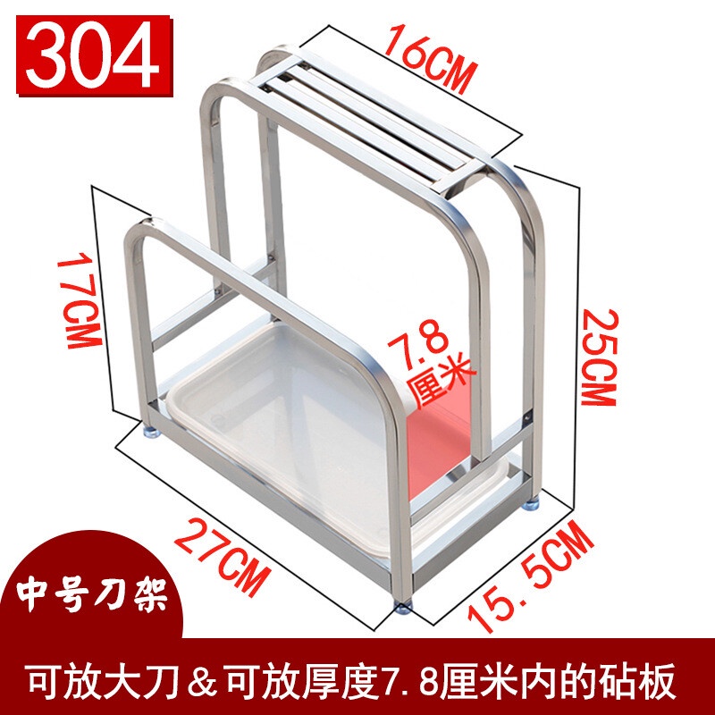 304不鏽鋼刀架廚房菜墩置物架筷籠一件式菜刀砧板案板刀座收納居家收納置物架精品