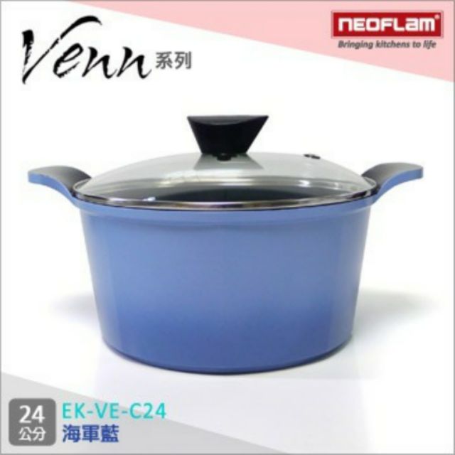 【韓國NEOFLAM】24cm陶瓷不沾湯鍋+透明玻璃蓋(Venn系列)全新未拆