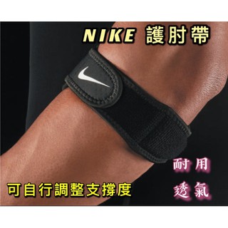 (現貨) NIKE PRO 護肘帶 3.0 單支DA6931 DRI-FIT科技 透氣 耐用 網球肘 護具 手肘帶