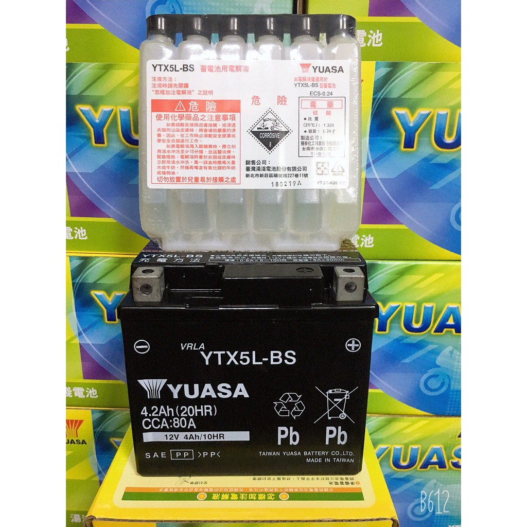 @可自取 全新湯淺YUASA機車電池 YTX5L-BS(同GTX5L-BS GTX5L-12B)5號機車電池 新品