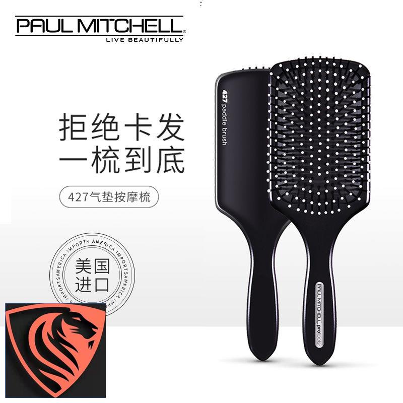 Paul Mitchell 427的價格推薦 2021年12月 比價比個夠biggo