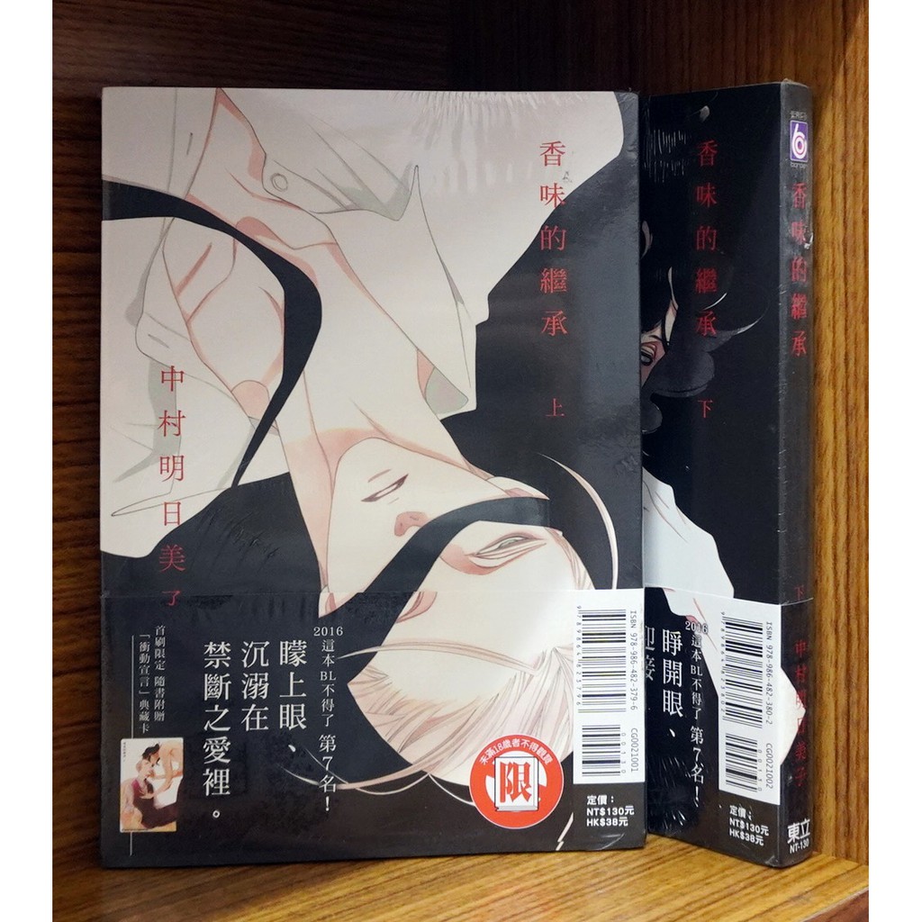 全新 中村明日美子a之劇場卒業生春卒業生冬同級生香味的繼承繡眼花綻放 01 霸氣貓 現貨 蝦皮購物
