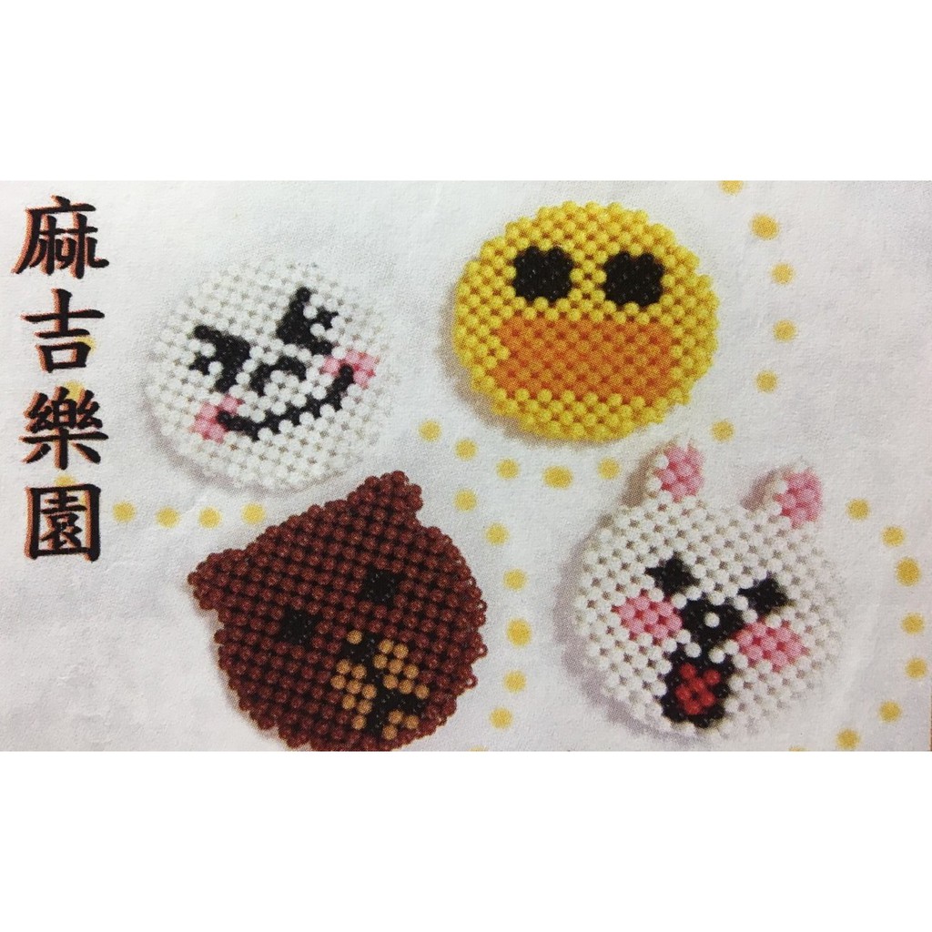 串珠材料包-麻吉樂園(饅頭人、莎莉、熊大、兔兔)