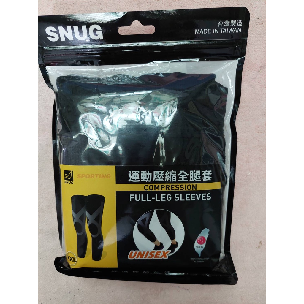SNUG 運動 壓縮 保護 腿套-1雙 2XL 各平台價位在980元~1380元 本賣場最低價890元