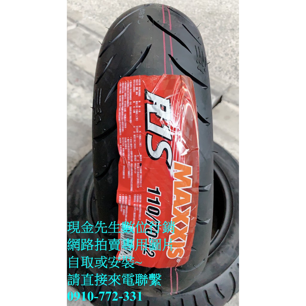 maxxis r1s