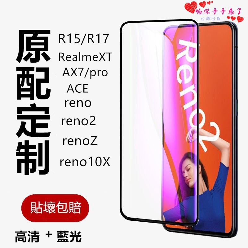 滿版黑邊玻璃貼 適用Realme Narzo 30A GT XT Realme7 Realme X50 X3 50pro