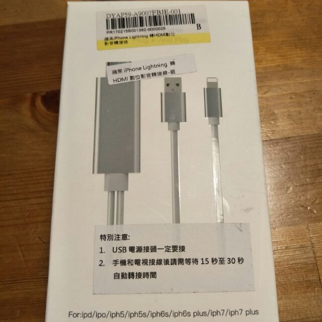 Apple手機用輸出HDMI線