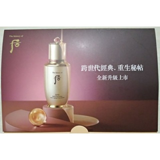 【全新買就送小禮】WHOO後 重生秘帖體驗組 秘帖迴圈精華 重生秘帖光澤霜 隨身包 試用組 旅行組 便宜賣