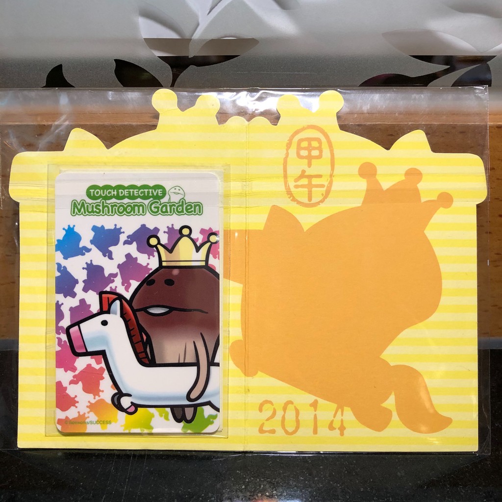 蘑菇人方吉 馬年特別版 悠遊卡