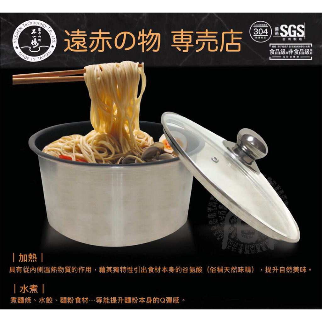 派樂嚴選遠紅外線不沾十人份電鍋內鍋 23公分含玻璃鍋蓋 正304不銹鋼不沾鍋遠赤外線鍋電鍋適用 蝦皮購物
