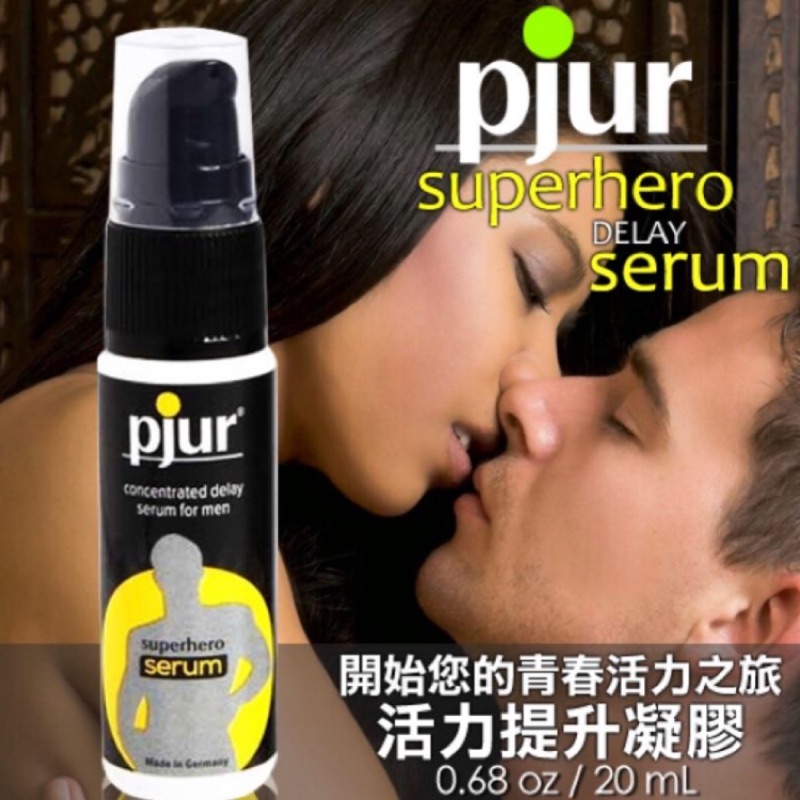 💗德國 pjur 碧宜潤💗.🔥超級英雄活力提升凝露 20ml