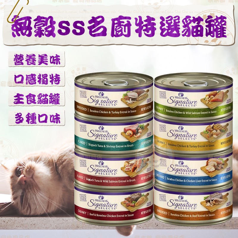 Wellness 罐頭 Ptt Dcard討論與高評價商品 21年11月 飛比價格