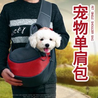 寵物 外出包 胸前 斜跨包 貓咪 狗狗 中小型犬 便攜式旅行 側揹包 書包