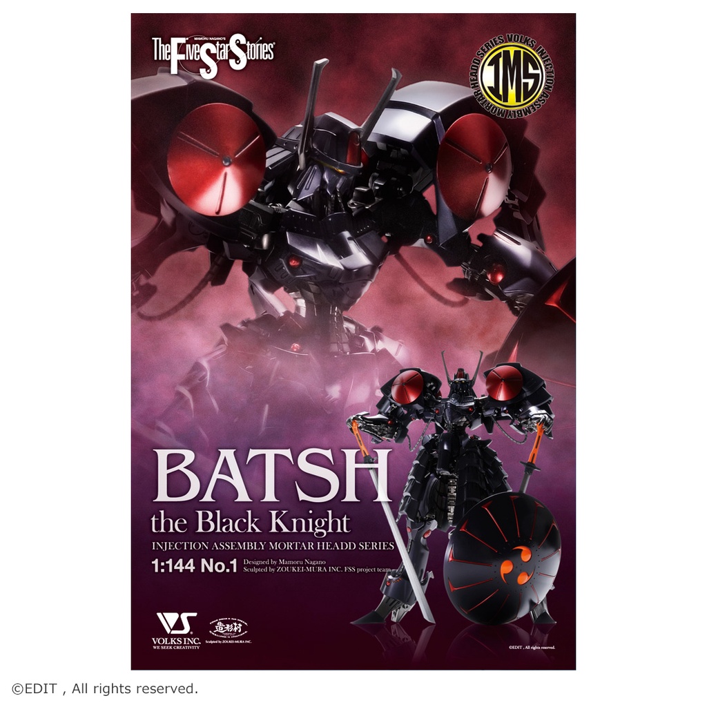玩具寶箱 - VOLKS 五星物語 IMS 1/144 Batsh the Black Knight 黑騎士