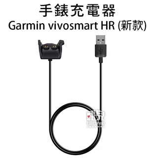 手錶充電器 Garmin vivosmart HR/HR+ (新款) 智能手環 USB【飛兒】