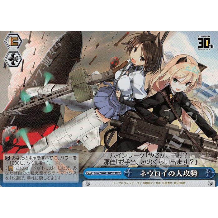 幸福空間 Ws 角川文庫30周年snw W62 105r Rrr 那佳 海茵莉凱強襲魔女 蝦皮購物