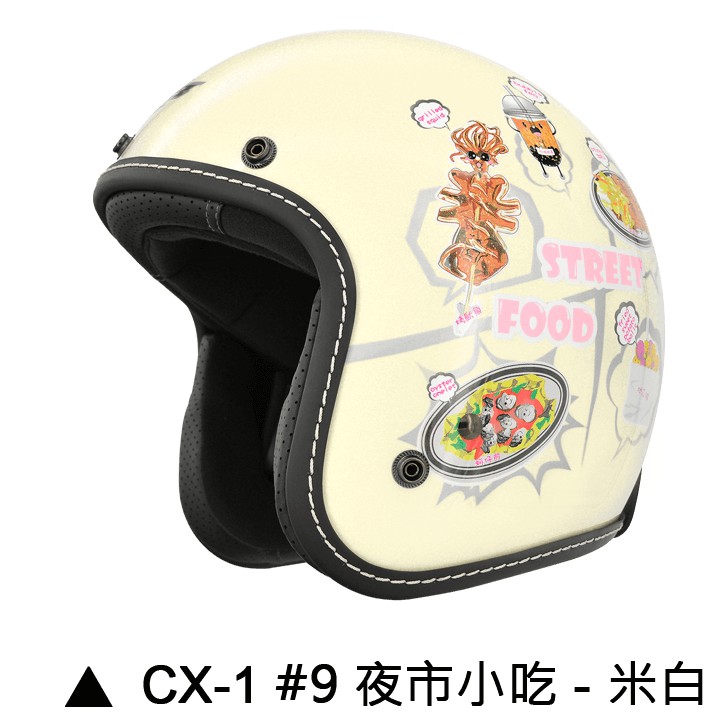 M2R CX-1 安全帽 CX1 9 夜市小吃 米白 復古帽 半罩 內襯可拆 吸濕排汗內襯 3/4安全帽《比帽王》