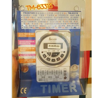 【含稅附發票】FRONTIER 數位定時器 TM-6331S 可設定至秒型 微電腦數位定時器 AC110V/220V切換