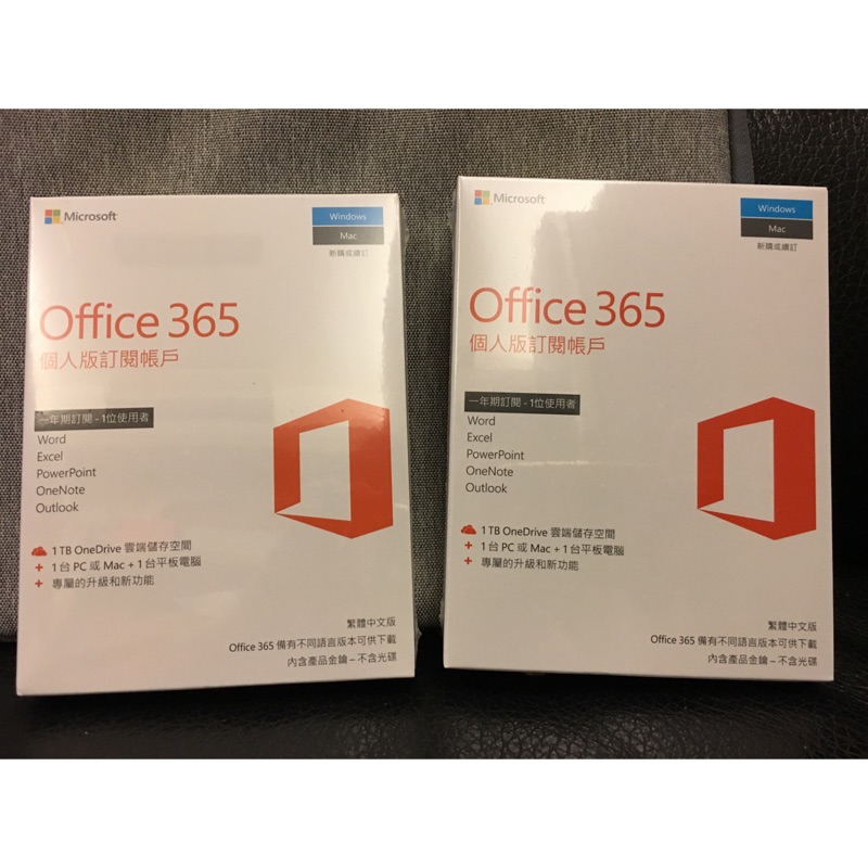 Office365 2個1600