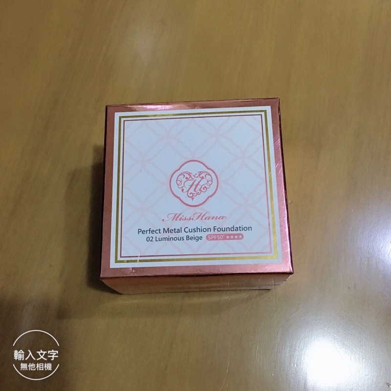 Exp:2020/02/16  Miss Hana花娜小姐  淨潤無瑕金屬氣墊粉餅15g SPF50+ (02明亮色）