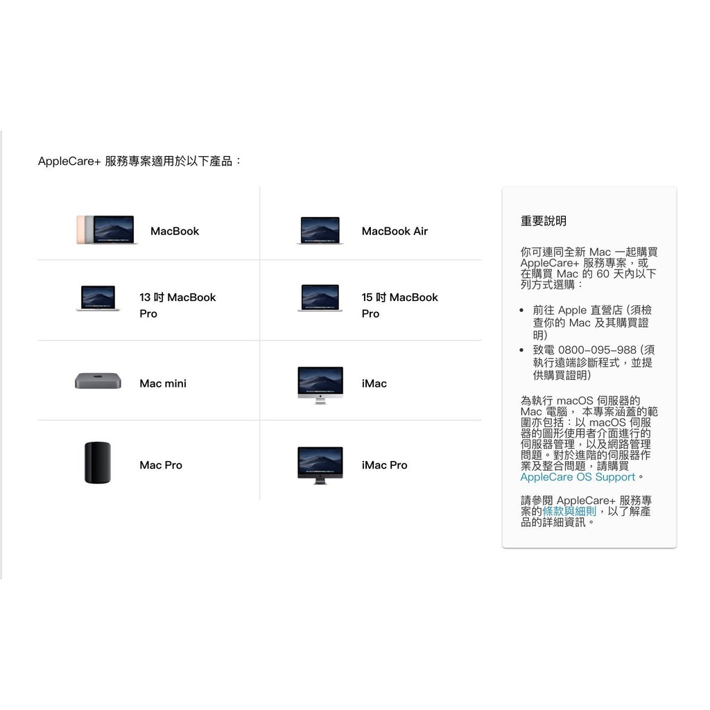 Applecare 電腦類ac 延長保固蘋果保固macbook 11 13 15 Air Pro 16 蝦皮購物