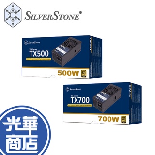 SilverStone 銀欣 TX500 / TX700 Gold 80 PLUS 電源供應器 500W 700W