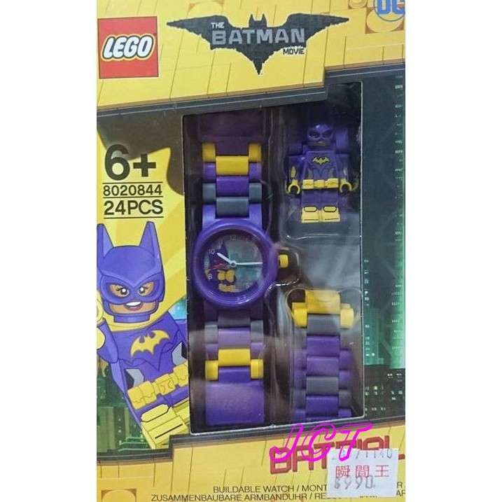 JCT LEGO樂高手錶─BATMAN MOVIE系列 蝙蝠女孩 802113