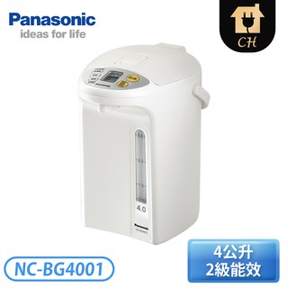 ［Panasonic 國際牌］4L 微電腦熱水瓶 NC-BG4001【下標前請聊聊確認貨況】