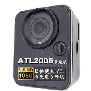 Afidus ATL200S 全能縮時王[廣角變焦版]專家級縮時攝影機(含Afidus原廠防曝曬、防水矽膠套)