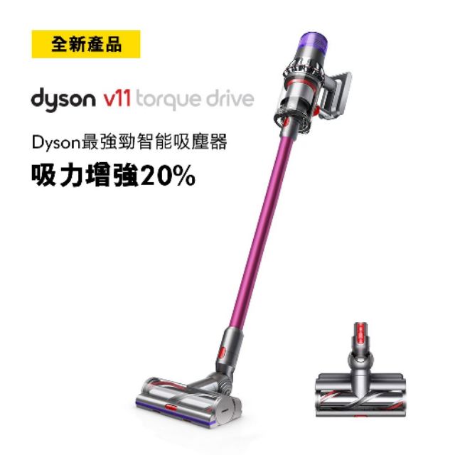 【贈：軟質碳纖維滾筒吸頭+原廠配件包 】Dyson 戴森 V11 torque drive SV14 無線手持式吸塵器