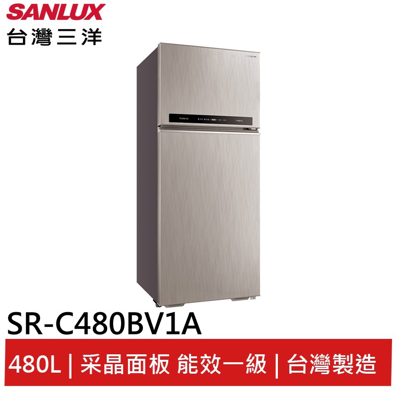 SANLUX 480L 一級節能變頻鏡面雙門電冰箱 SR-C480BV1A 大型配送