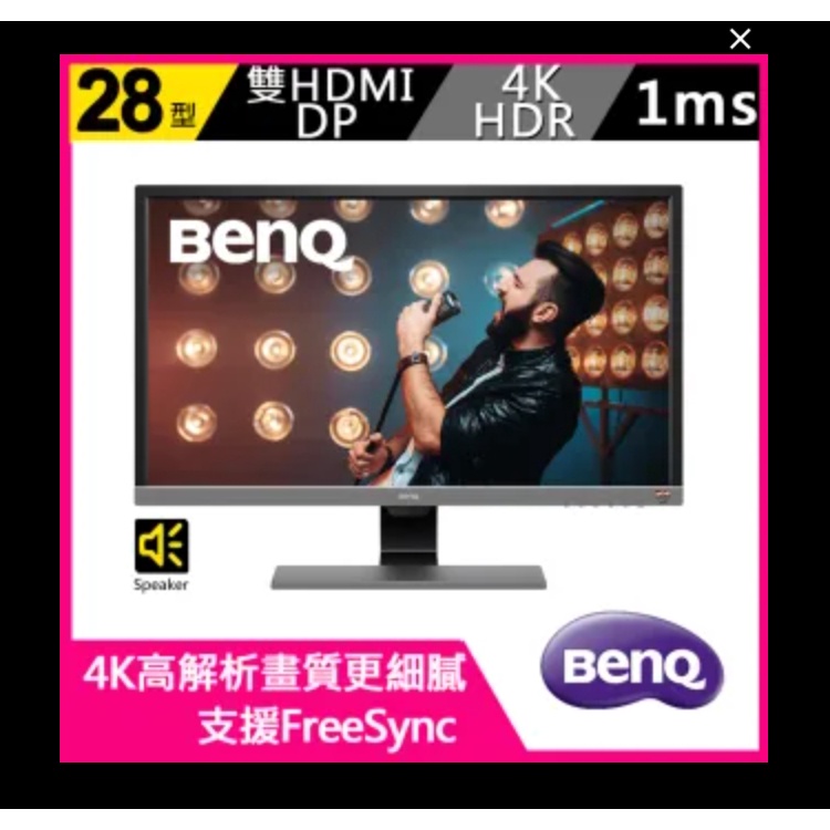 二手 現貨 公司貨 BenQ 28型4K HDR舒視屏護眼螢幕 EL2870U 28吋