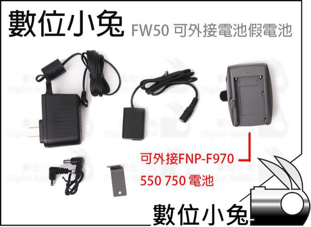 數位小兔【Sony NF-FW50 假電池 行動電源】NP-F970 A7 A7R A7S A7II 電源供應器