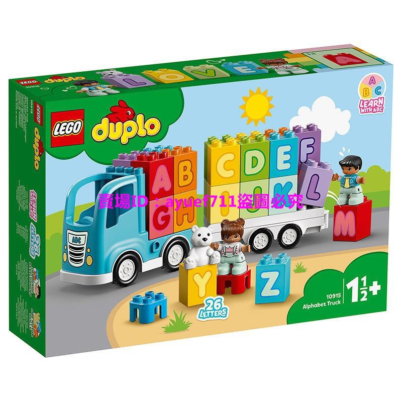 兒童玩具 樂高【正品行貨】樂高LEGO積木字母卡車10915