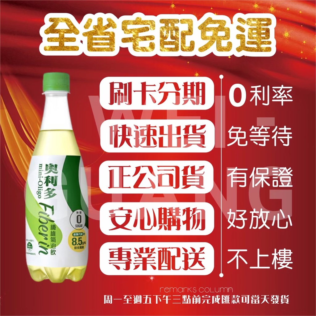 超優惠 現貨 附發票【全省免運】金車 奧利多Fiber in纖維氣泡飲 碳酸飲料 商品可混搭