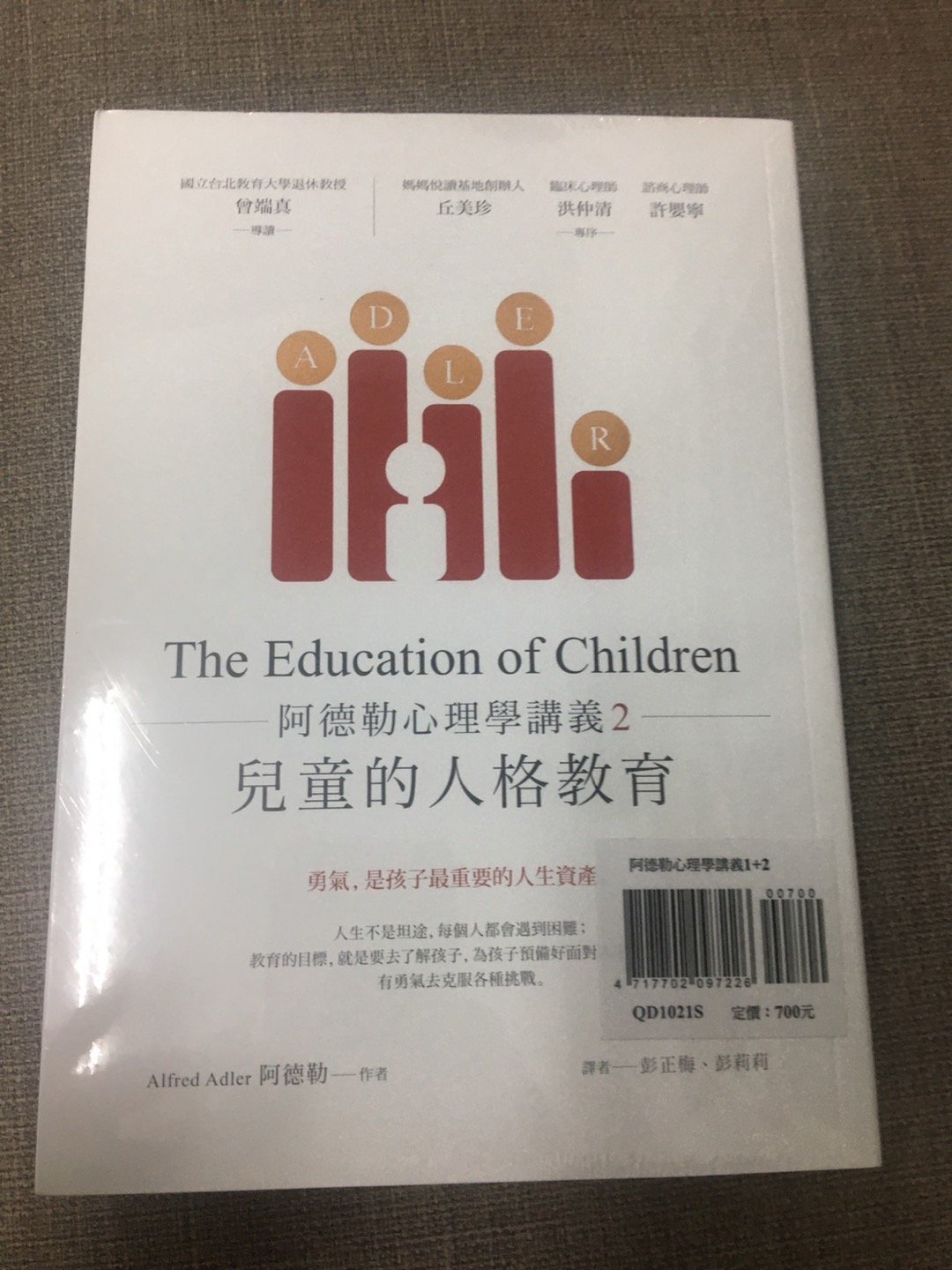 阿德勒心理學講義1 2 蝦皮購物