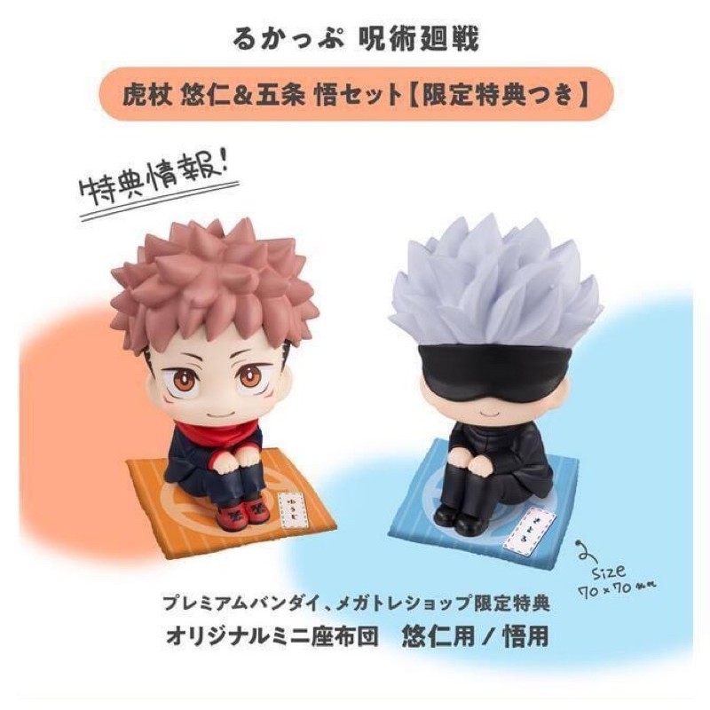 8月mh限定look Up 抬頭系列咒術迴戰虎杖悠仁附特典 蝦皮購物