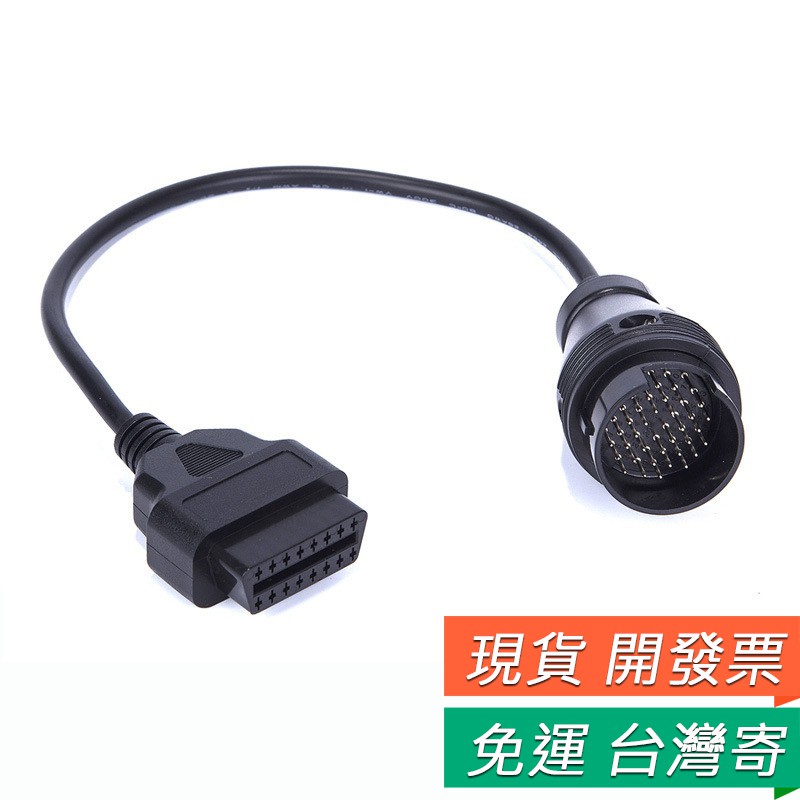 BENZ 38PIN to 16PIN OBD2 轉接頭 轉接線 38針 汽車電腦診斷 HUD抬頭顯示器 連接線