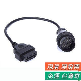 BENZ 38PIN to 16PIN OBD2 轉接頭 轉接線 38針 汽車電腦診斷 HUD抬頭顯示器 連接線